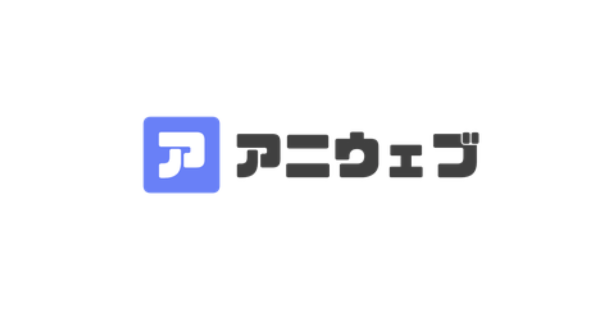 アニメ詳細 アニウェブ